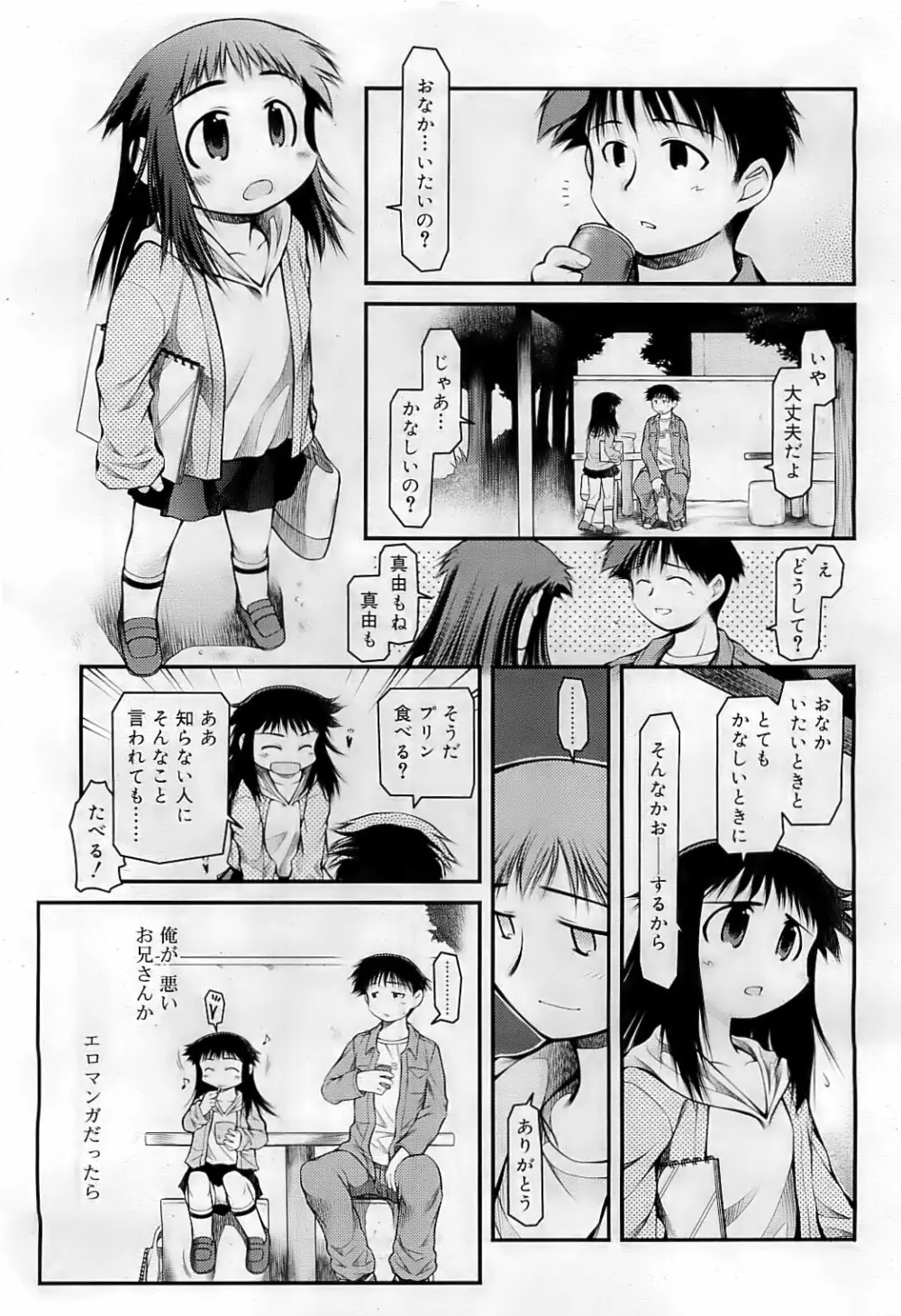 COMIC RiN 2009-07 228ページ