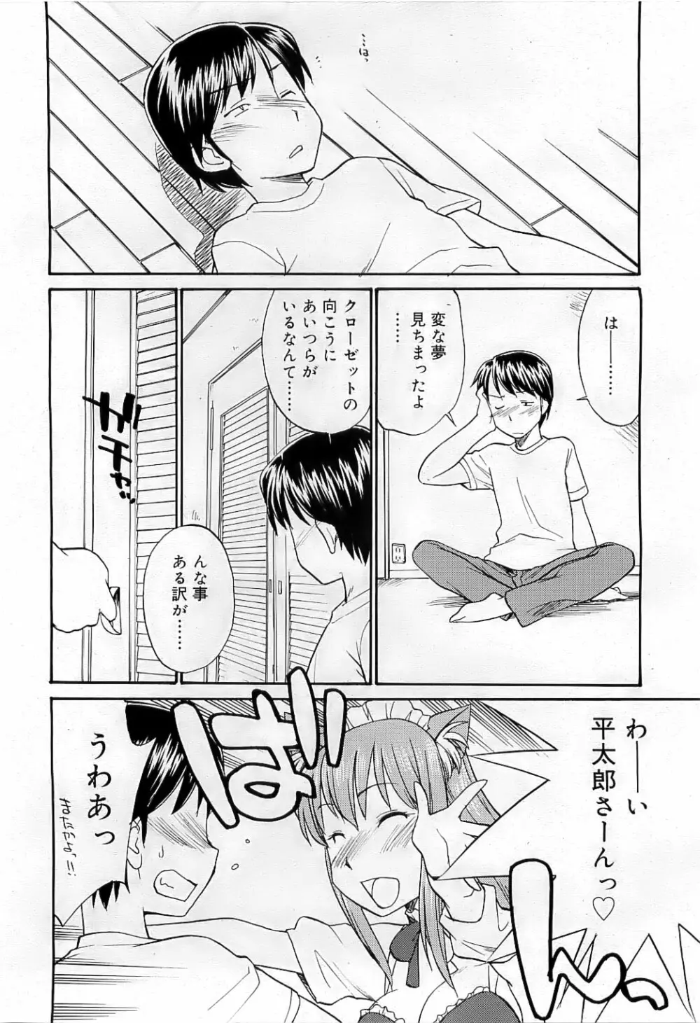 COMIC RiN 2009-07 293ページ