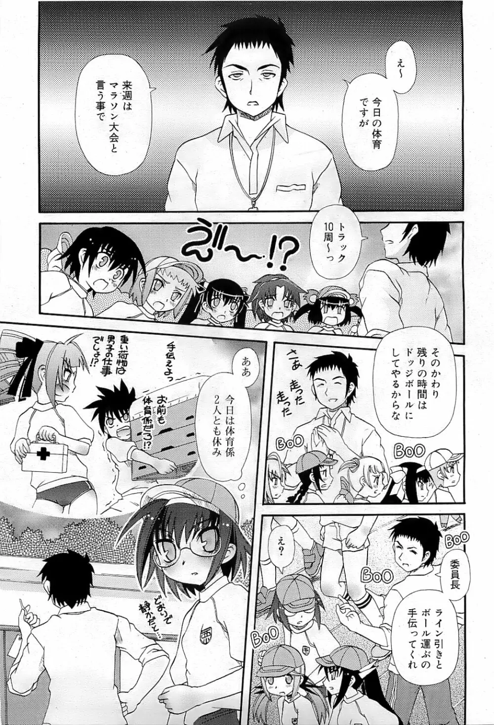 COMIC RiN 2009-07 316ページ