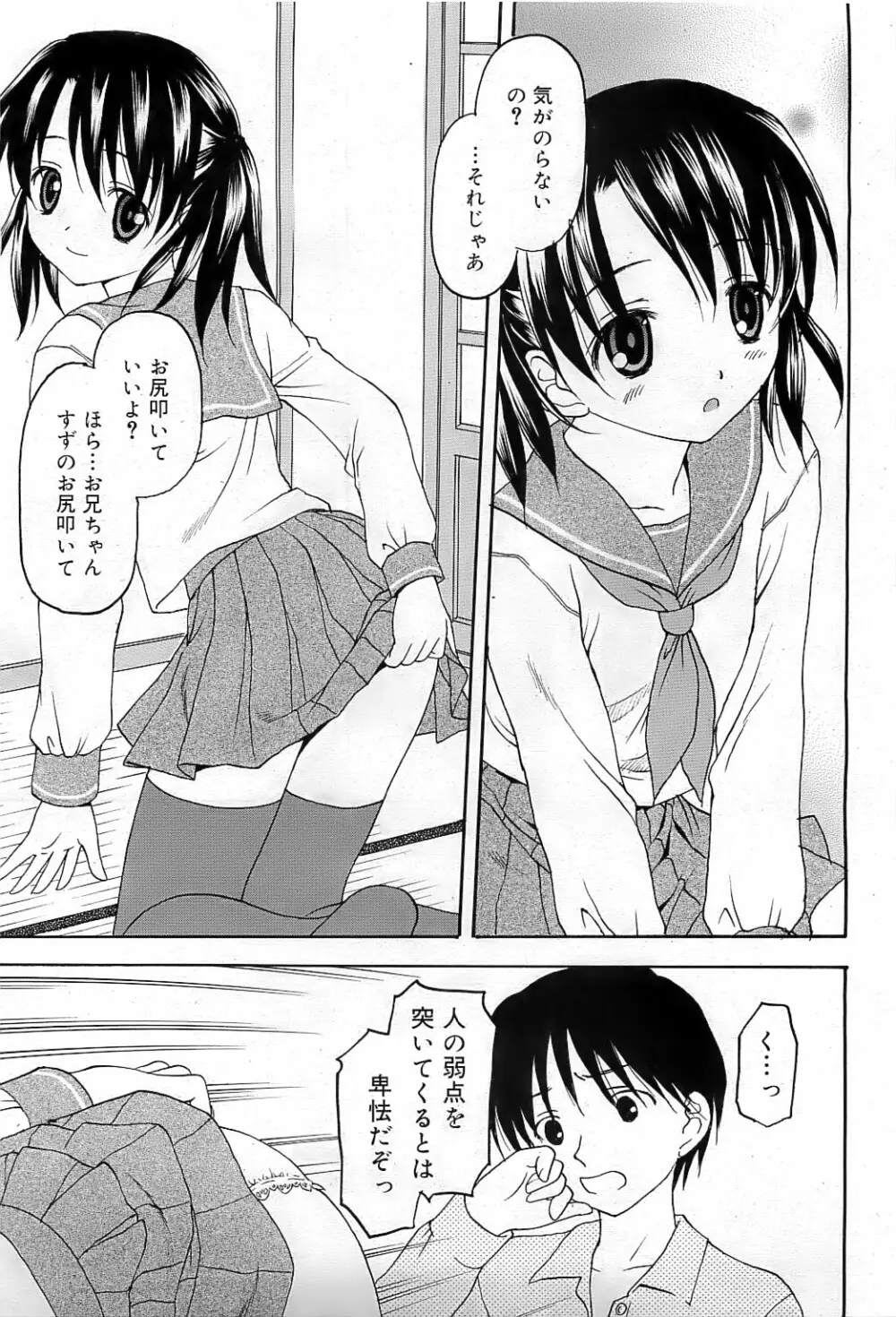 COMIC RiN 2009-07 46ページ