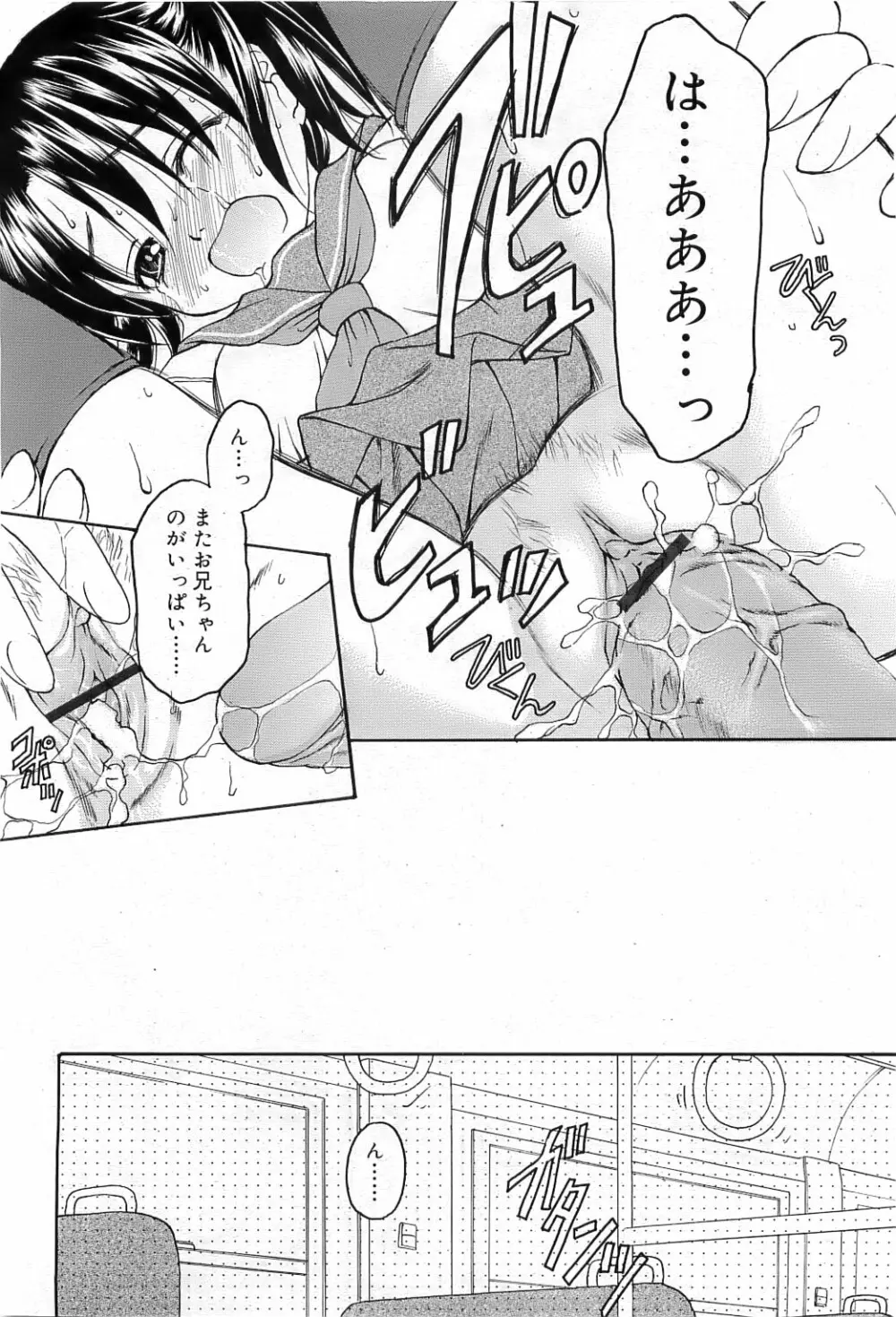 COMIC RiN 2009-07 53ページ