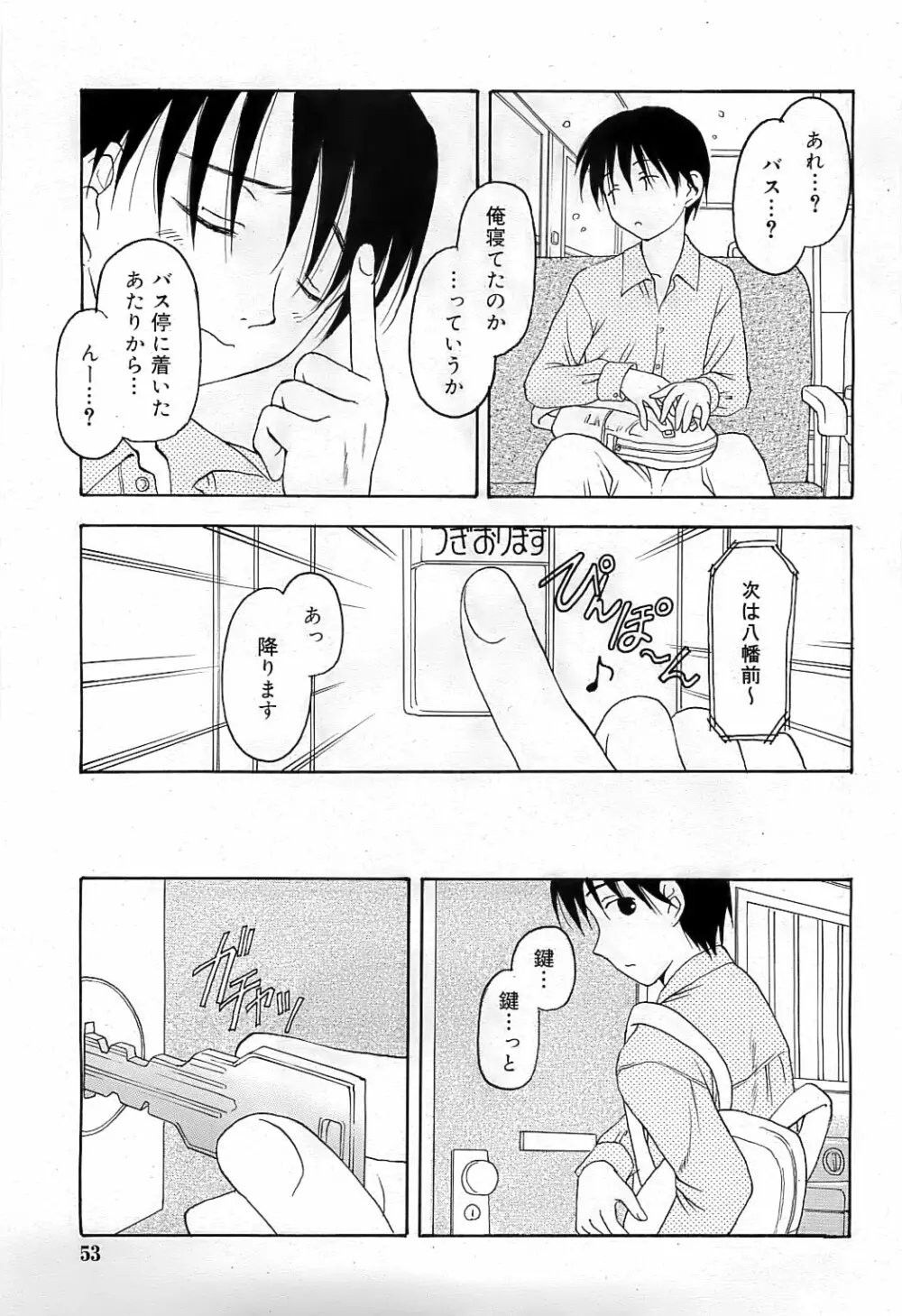 COMIC RiN 2009-07 54ページ