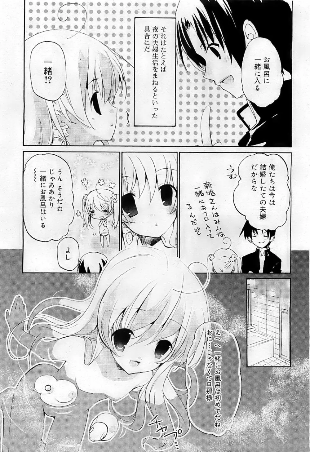 COMIC RiN 2009-07 60ページ