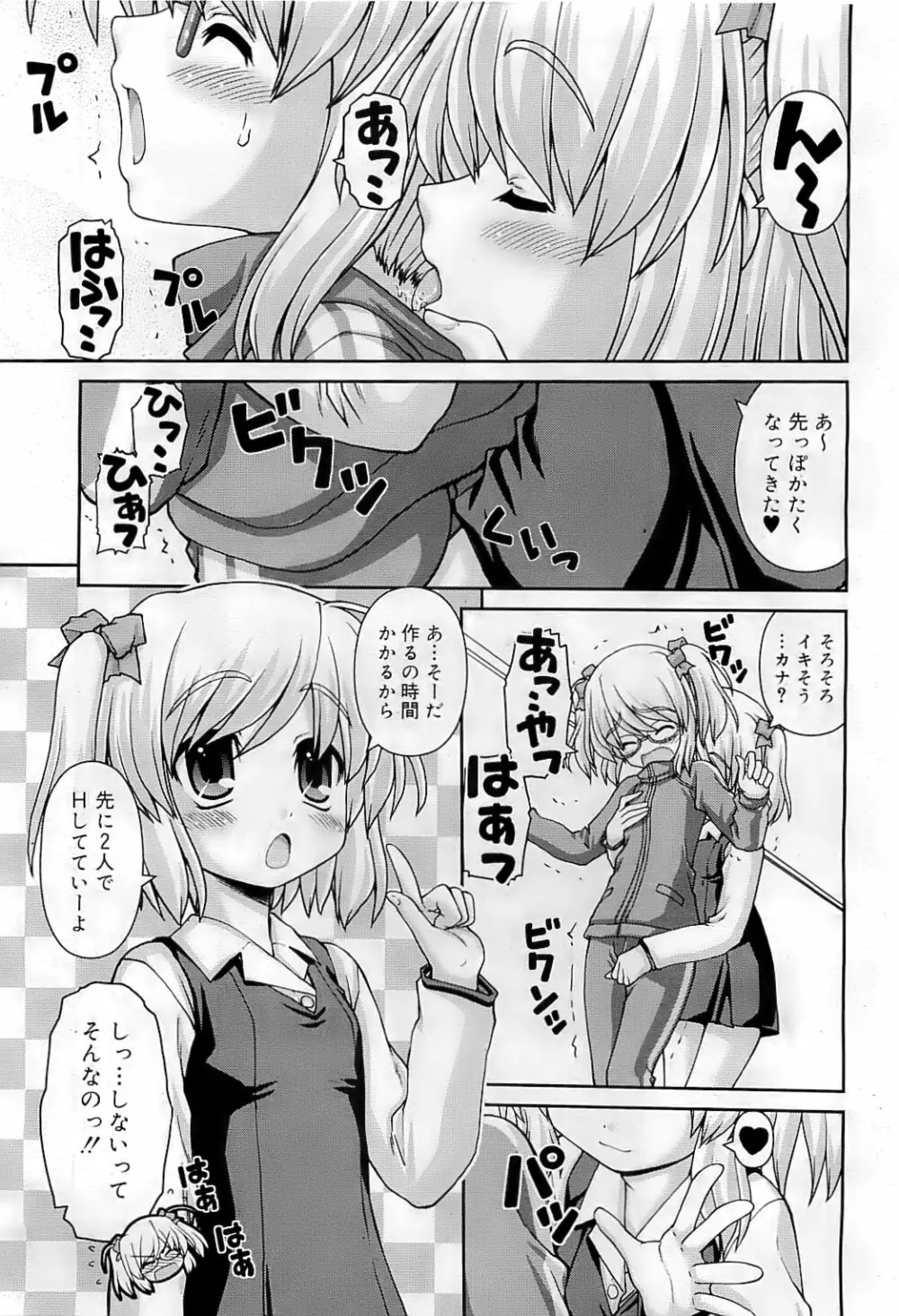 COMIC RiN 2009-07 76ページ