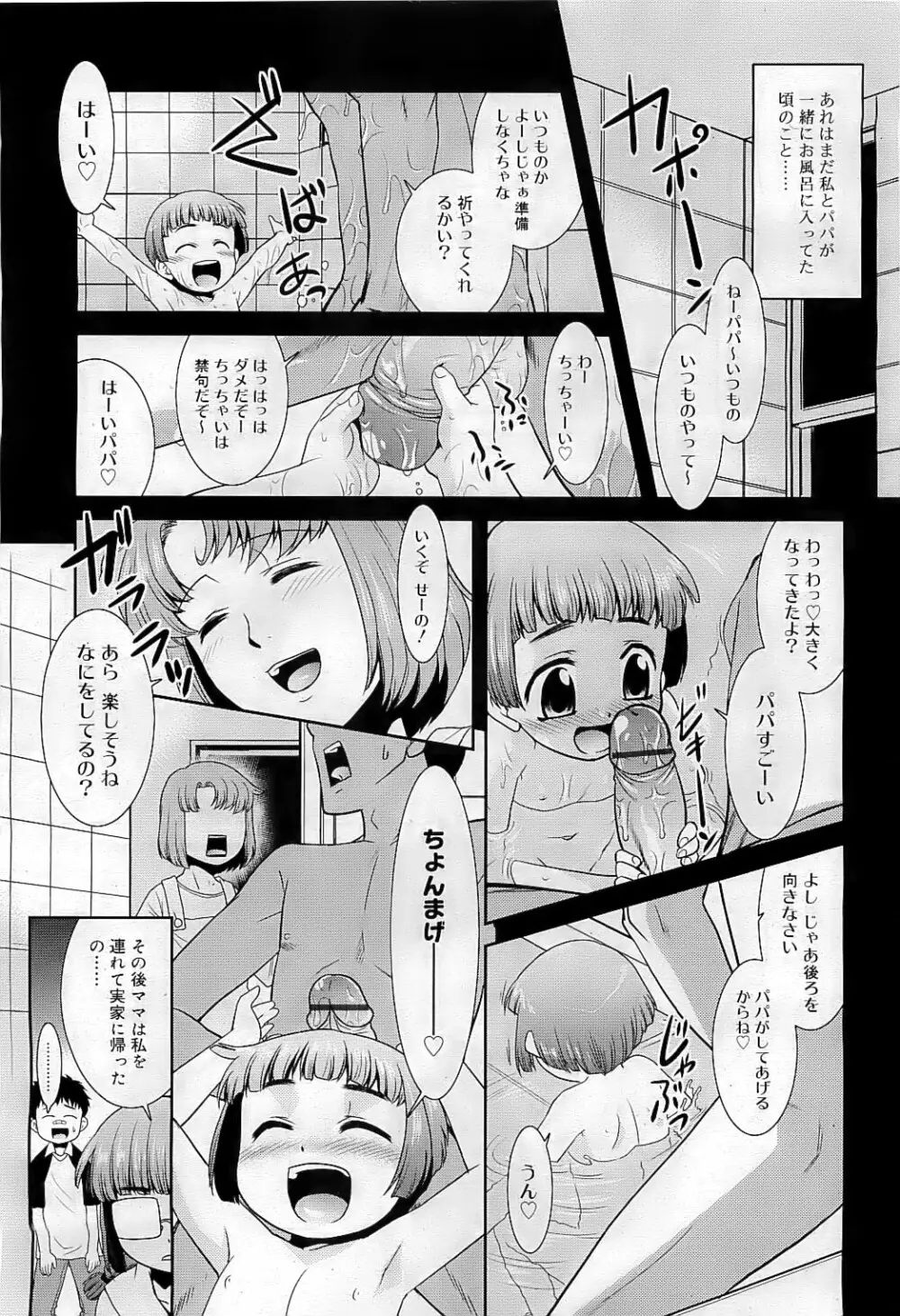 COMIC RiN 2009-07 96ページ