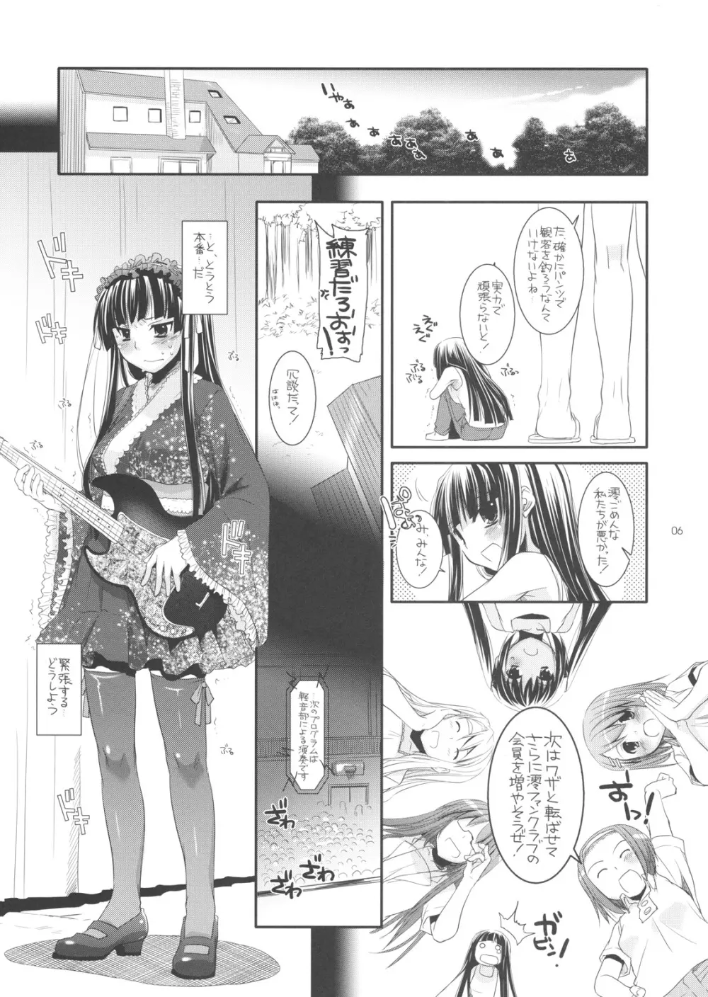 D.L.action 48 5ページ