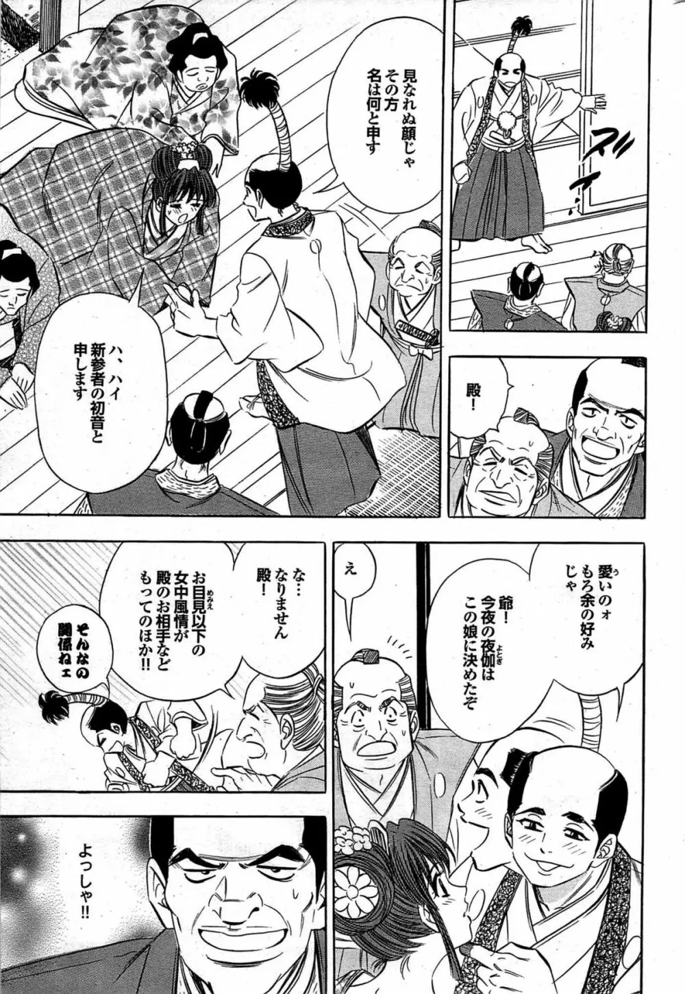 COMIC プルメロ 2007年12月号 vol.12 202ページ