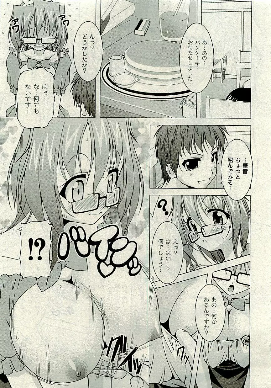 Comic PLUM [2009-08] Vol.07 116ページ