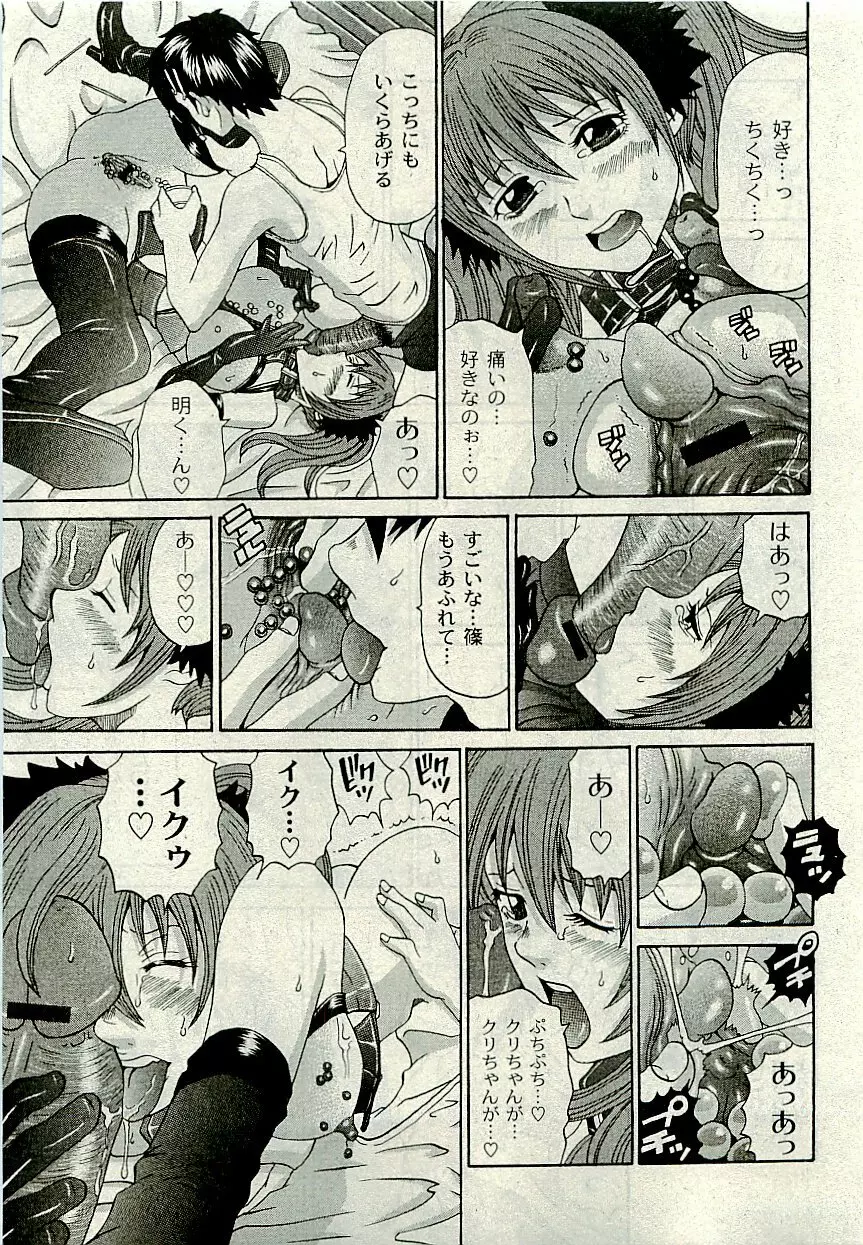 Comic PLUM [2009-08] Vol.07 132ページ