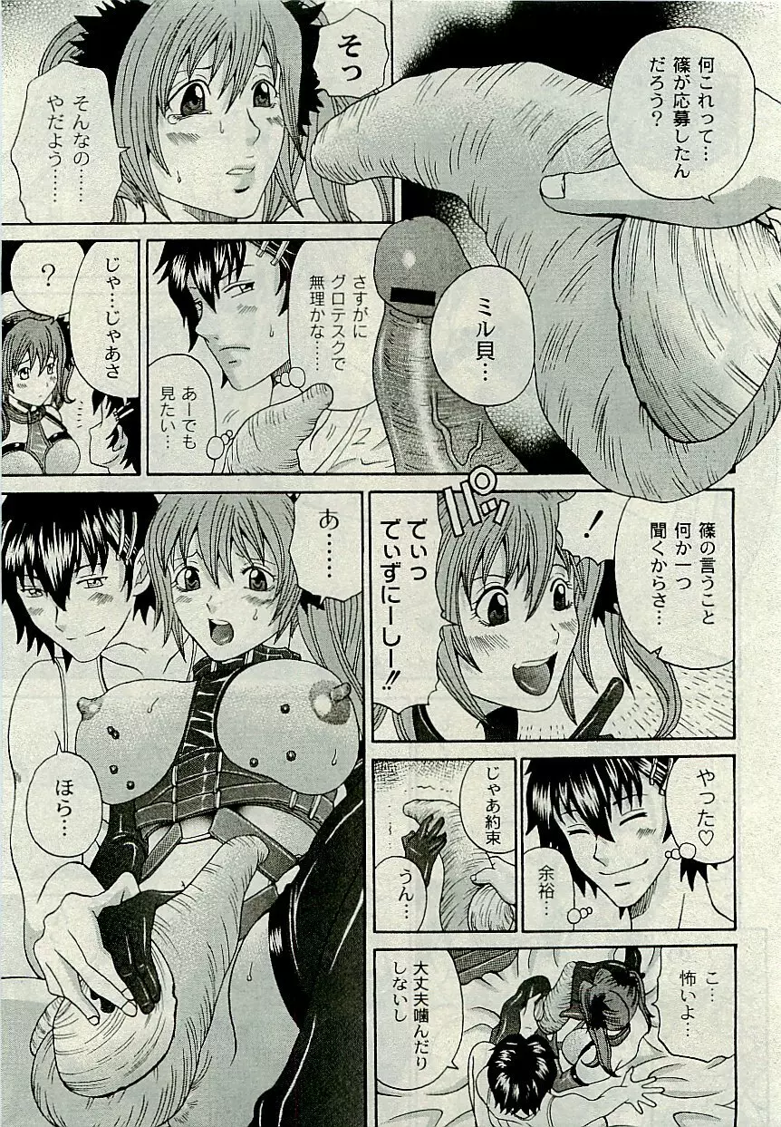 Comic PLUM [2009-08] Vol.07 134ページ