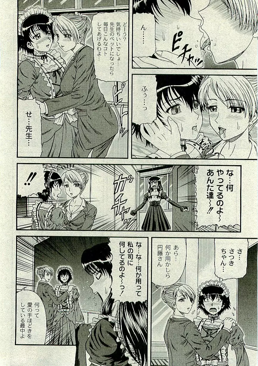 Comic PLUM [2009-08] Vol.07 155ページ