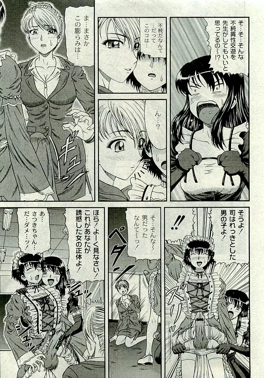 Comic PLUM [2009-08] Vol.07 156ページ