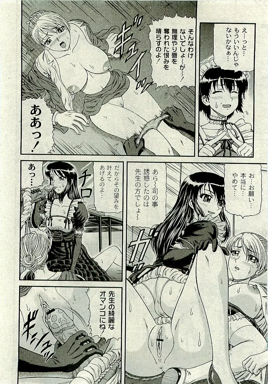 Comic PLUM [2009-08] Vol.07 159ページ