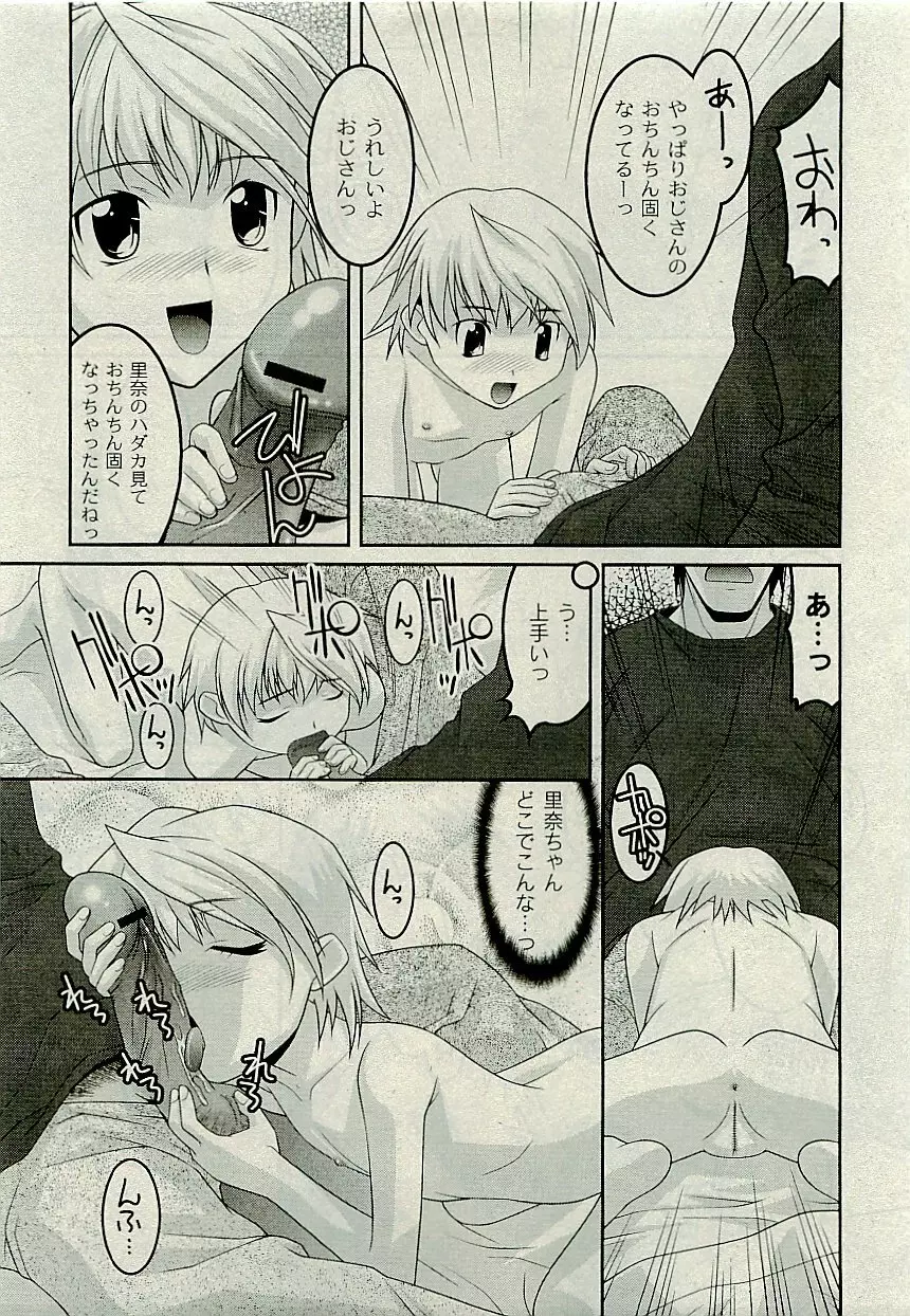 Comic PLUM [2009-08] Vol.07 238ページ