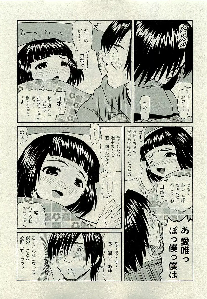 Comic PLUM [2009-08] Vol.07 248ページ