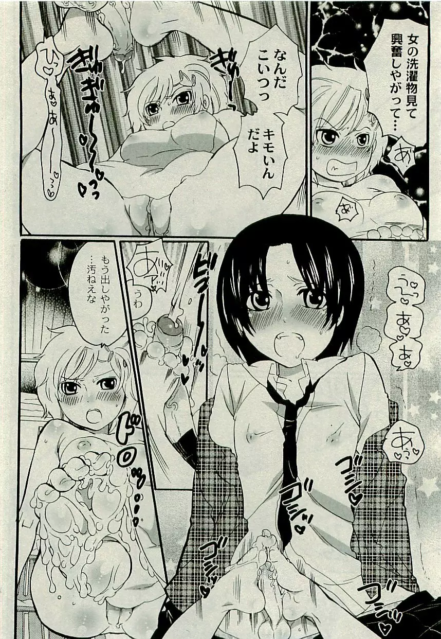 Comic PLUM [2009-08] Vol.07 265ページ