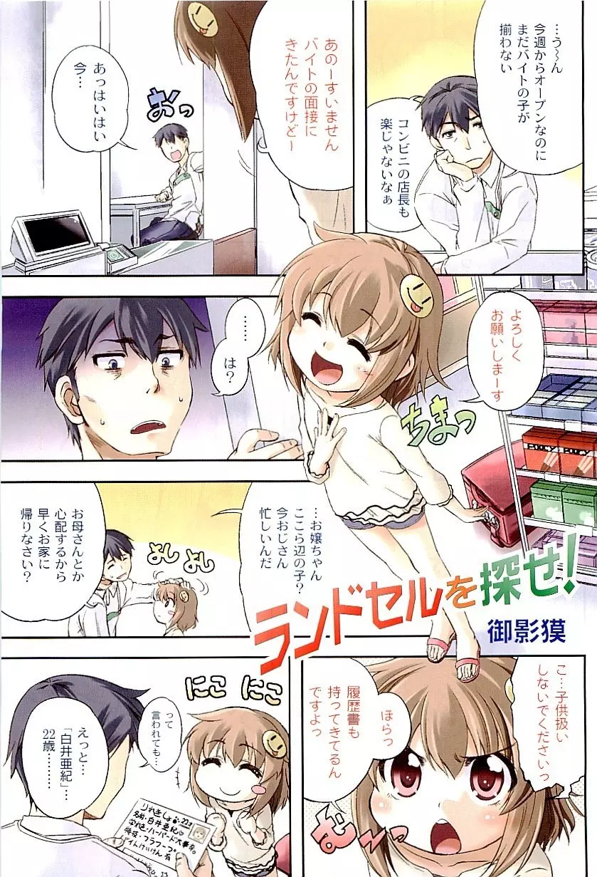 Comic PLUM [2009-08] Vol.07 6ページ