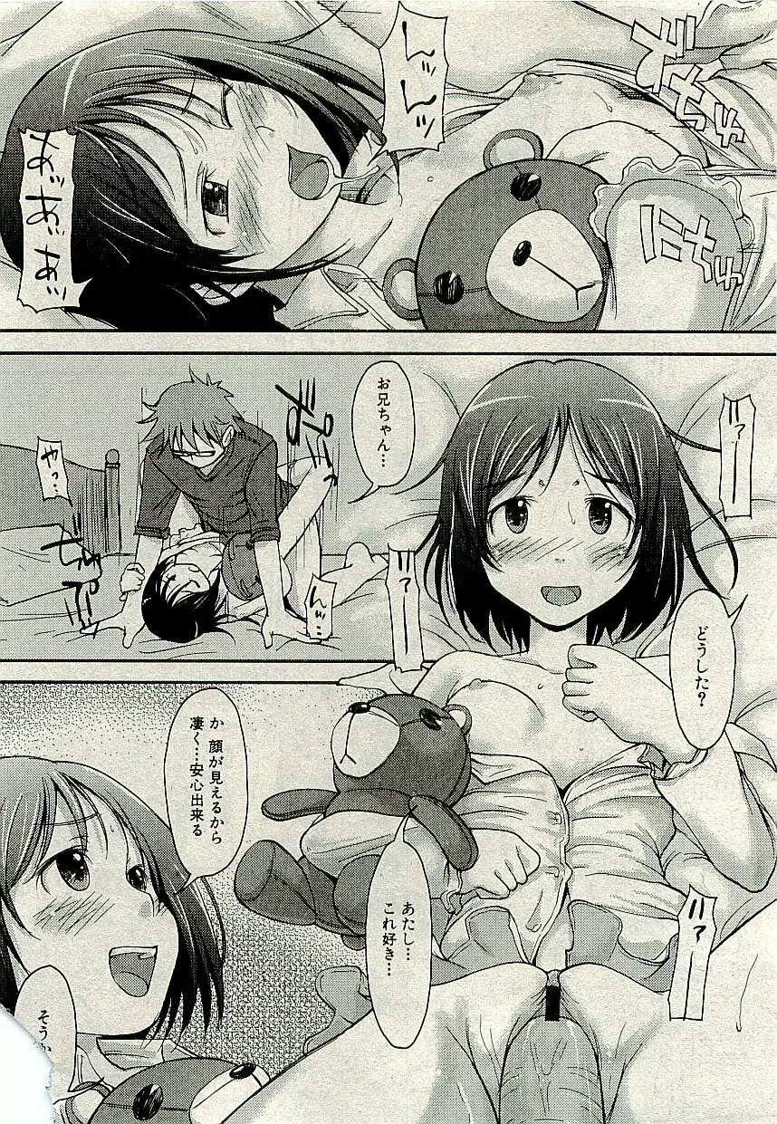 Comic PLUM [2009-08] Vol.07 71ページ