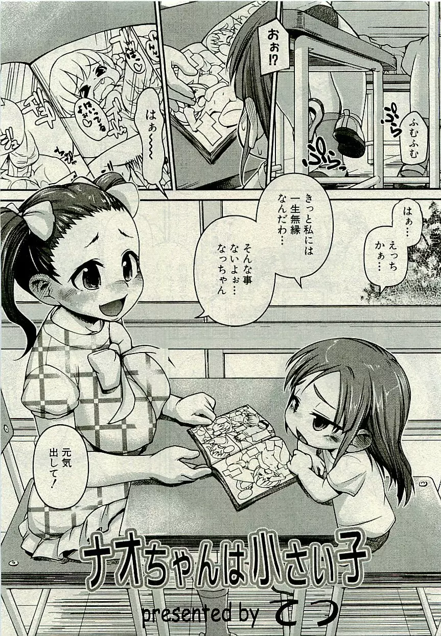 Comic PLUM [2009-08] Vol.07 76ページ