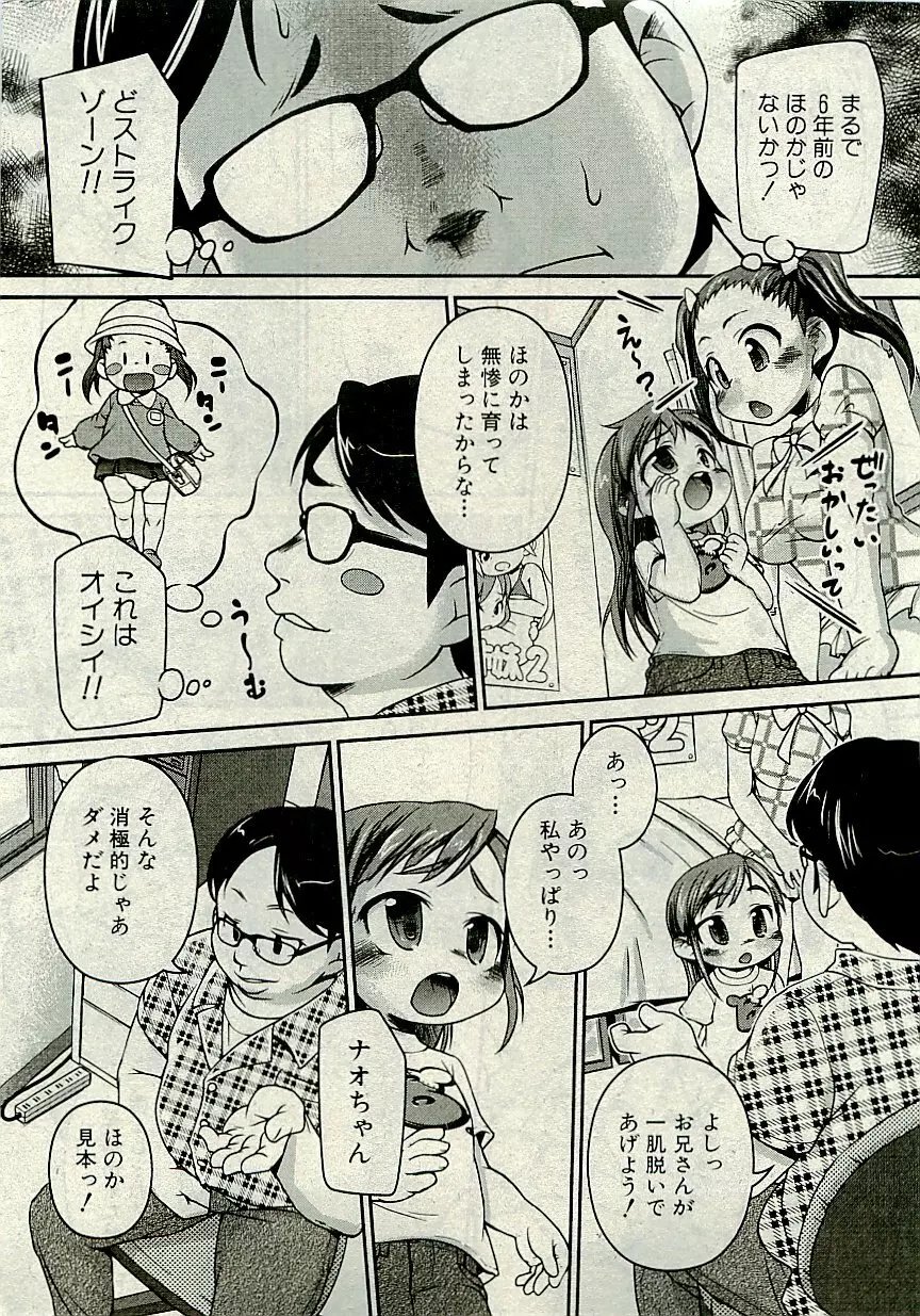 Comic PLUM [2009-08] Vol.07 80ページ