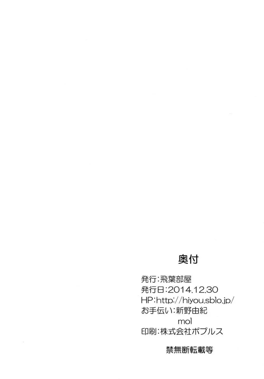 私はお金が必要なだけ 19ページ