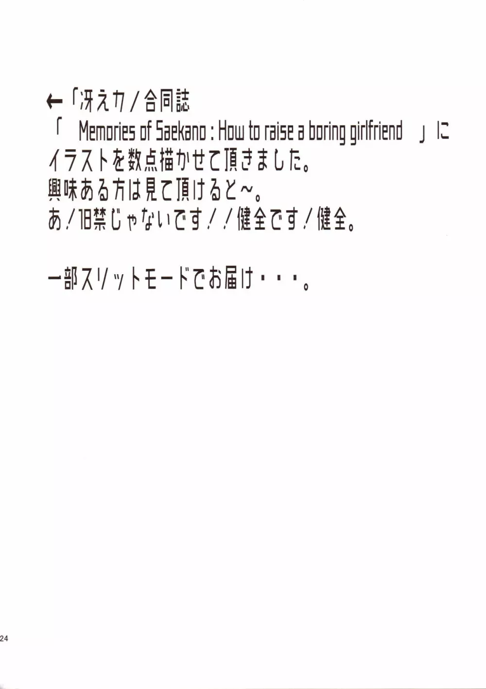 白昼に街中で全裸露出オナニーしちゃうのって気持ちいい3 24ページ