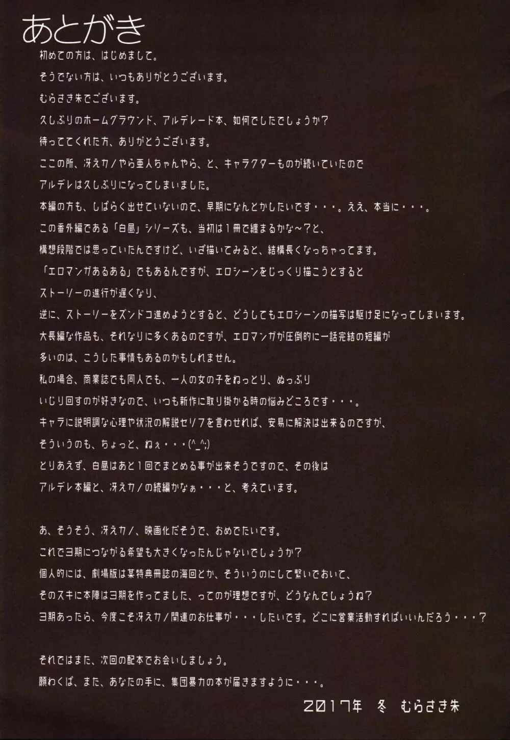 白昼に街中で全裸露出オナニーしちゃうのって気持ちいい3 27ページ