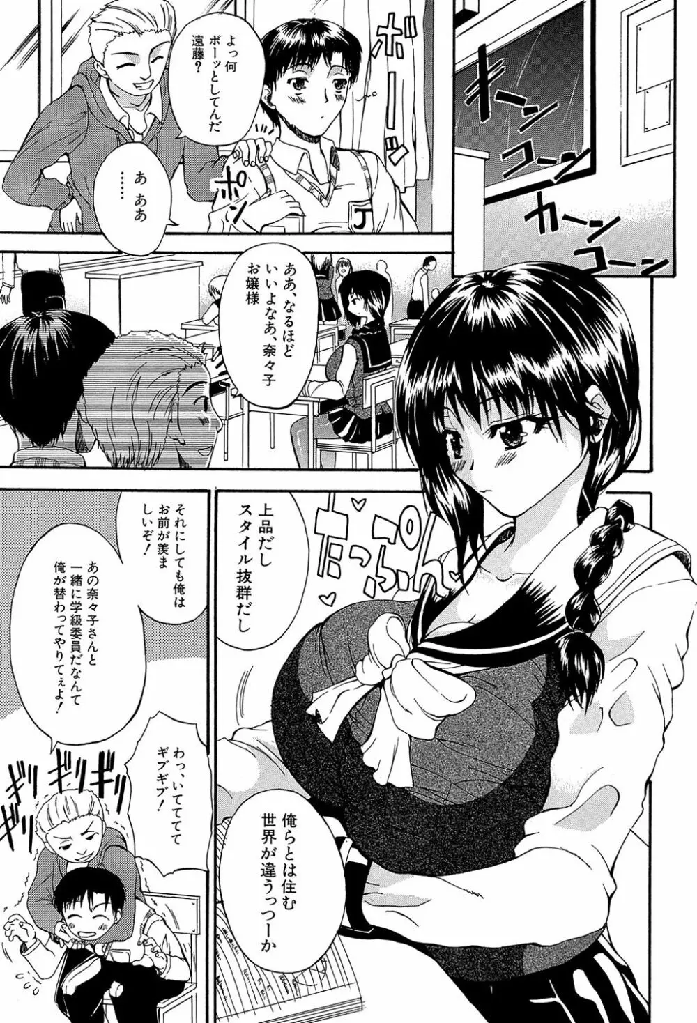 GIANTESS ～でか尻・でか乳の女達～ 168ページ