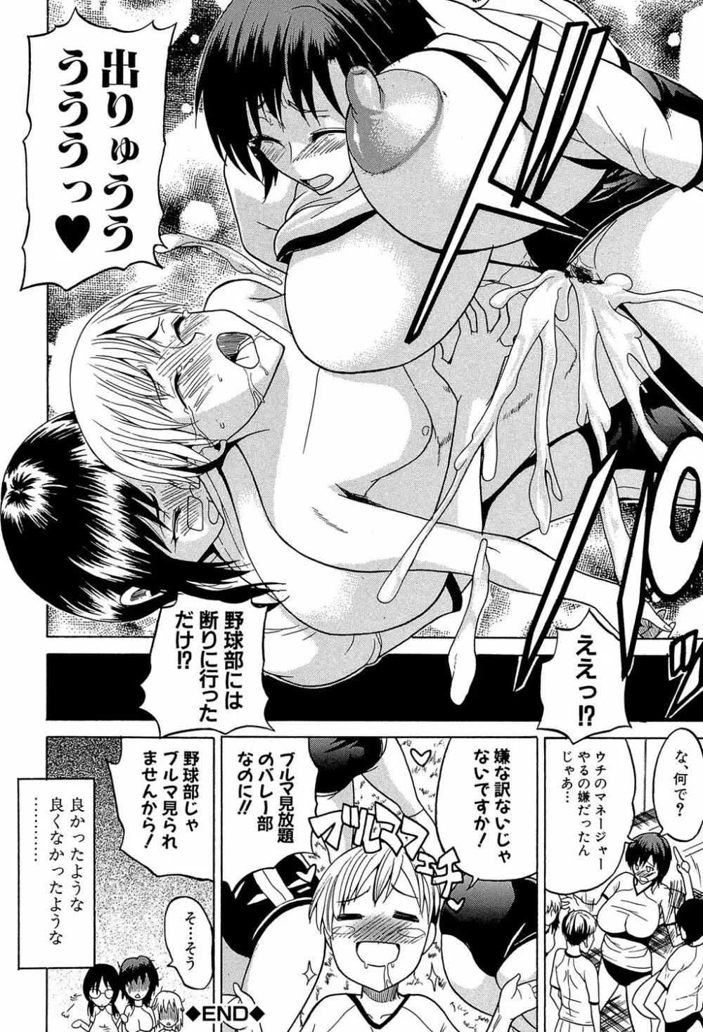 GIANTESS ～でか尻・でか乳の女達～ 27ページ