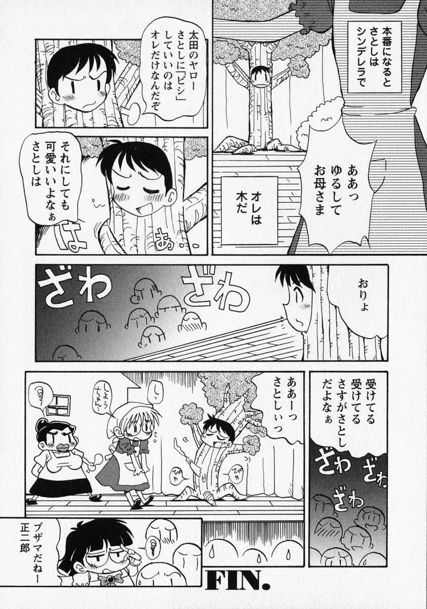 少年愛の美学 ・ The女装少年 185ページ