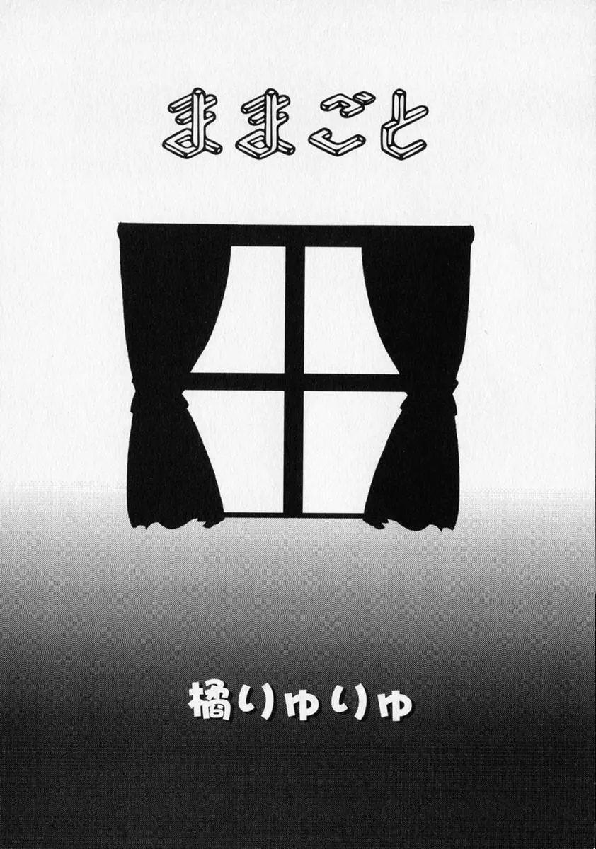 少年愛の美学 ・ The女装少年 205ページ