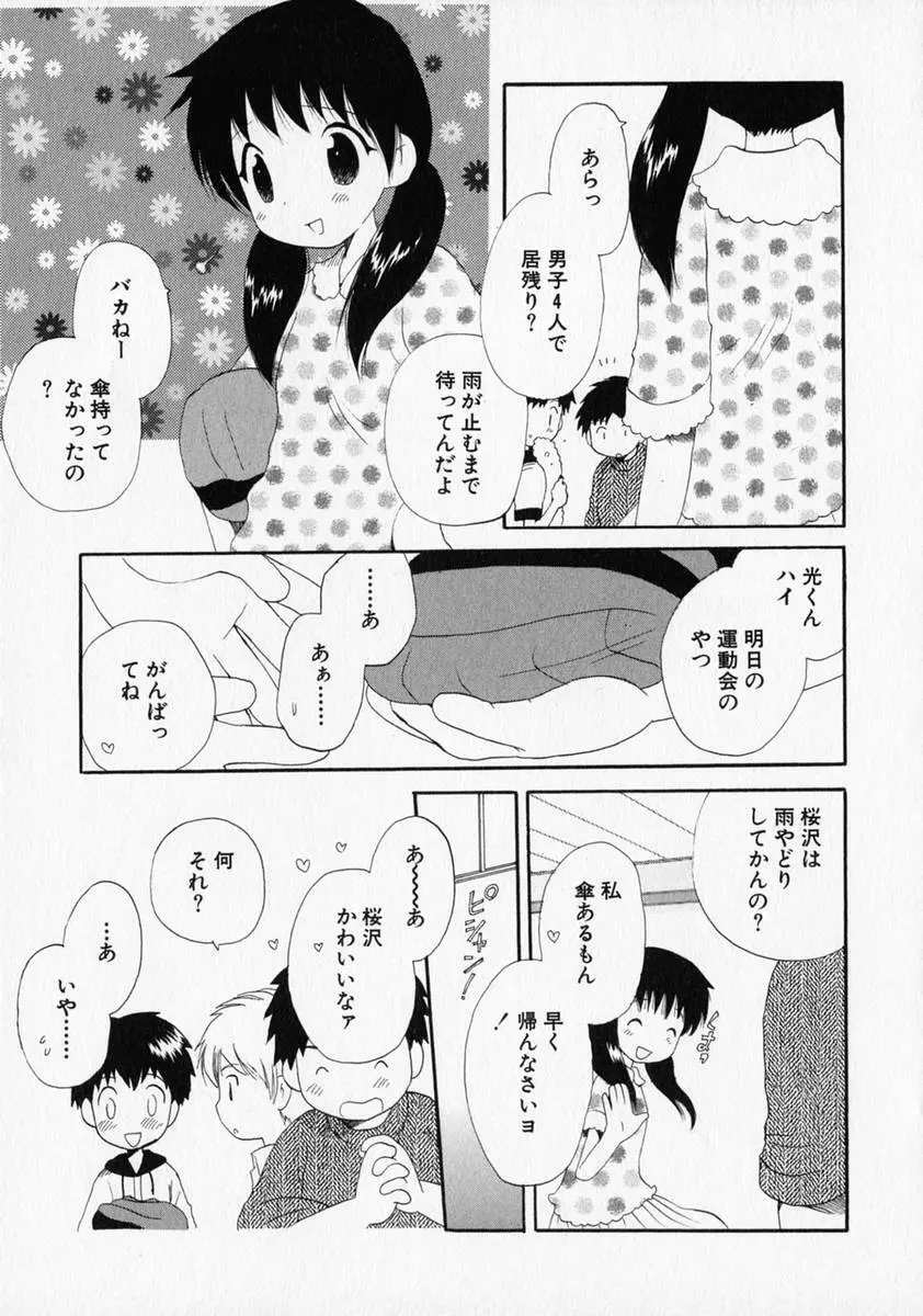 少年愛の美学 ・ The女装少年 220ページ