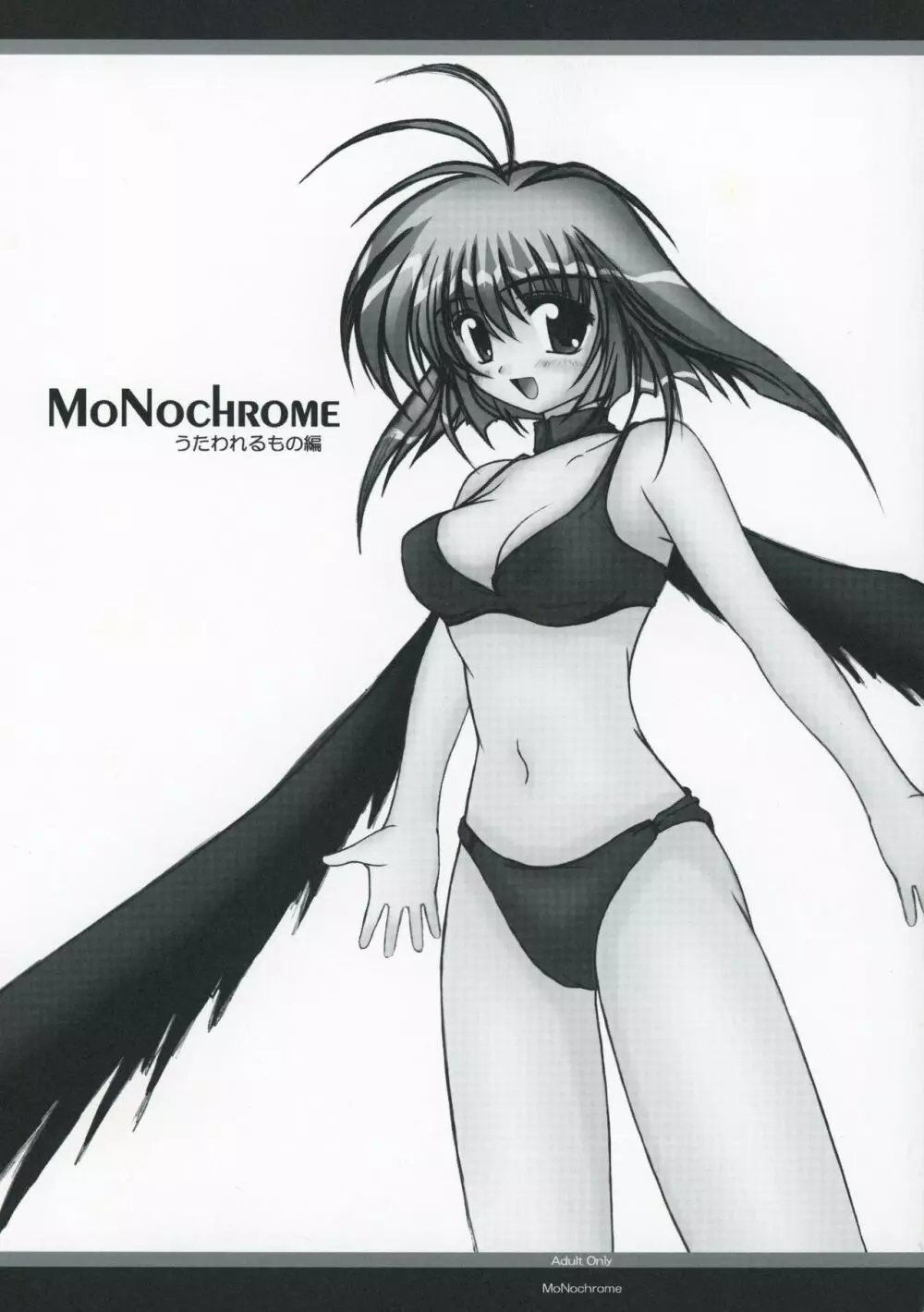 MONOCHROME うたわれるもの編