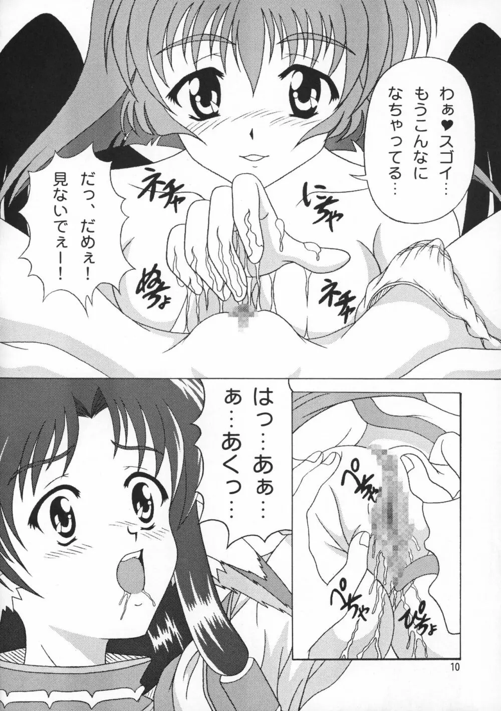 うたわれるものほん 10ページ