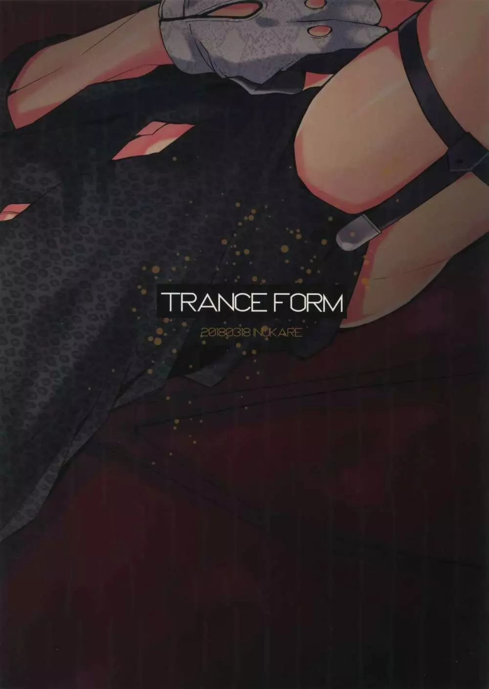 TRANCE FORM 22ページ