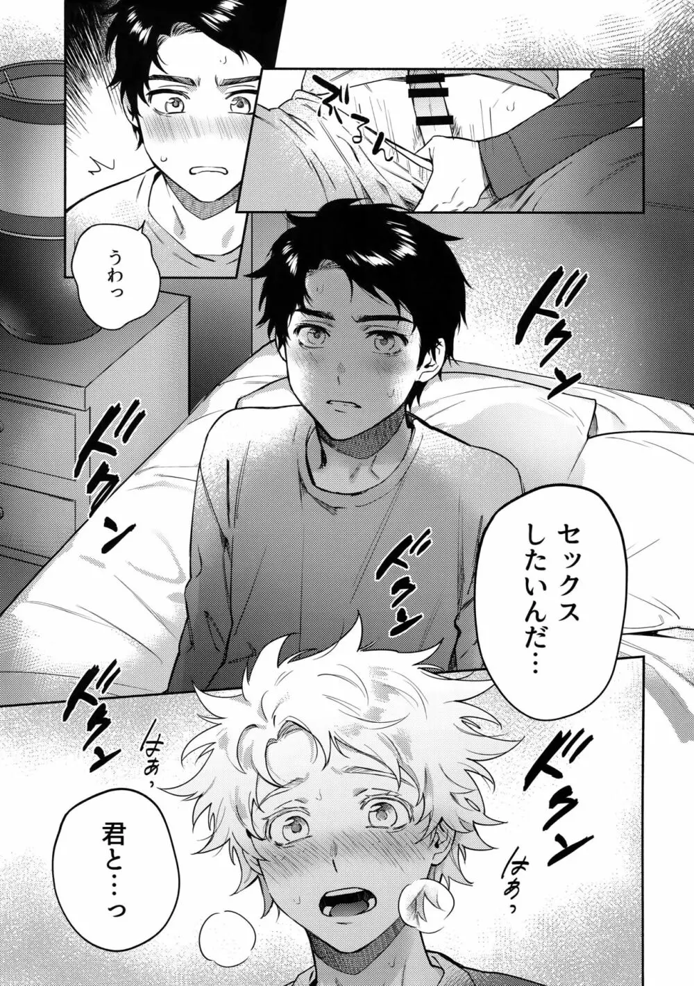 Tweek Sex Craig 16ページ