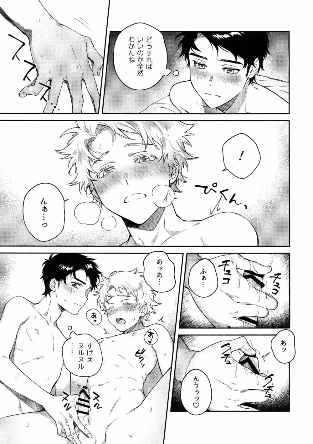 Tweek Sex Craig 22ページ