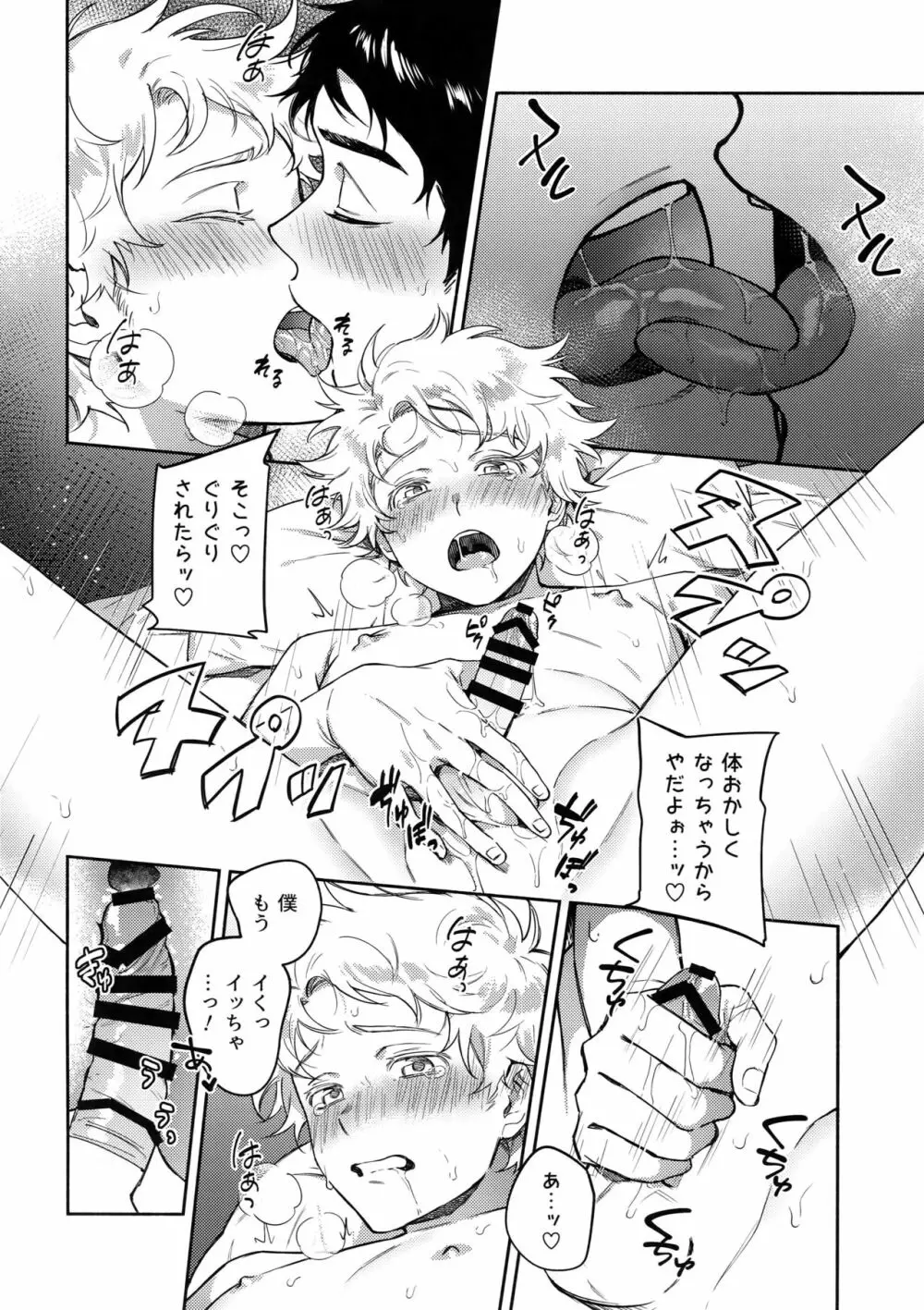 Tweek Sex Craig 31ページ