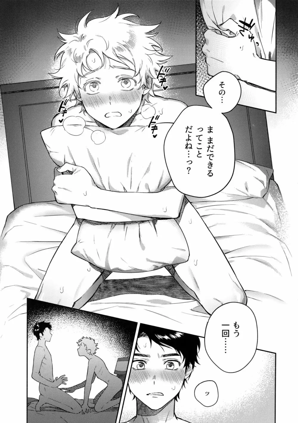 Tweek Sex Craig 34ページ