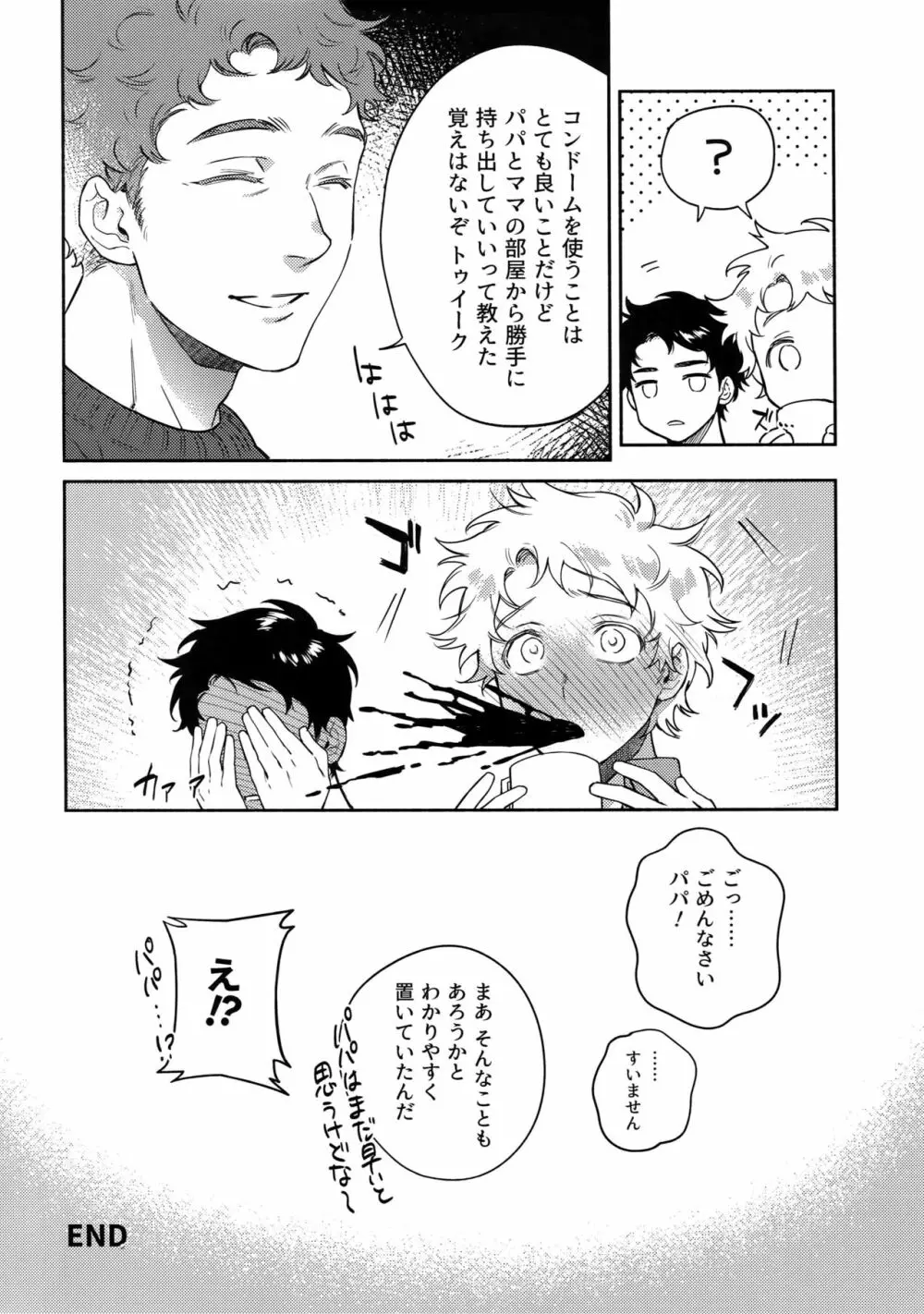 Tweek Sex Craig 37ページ