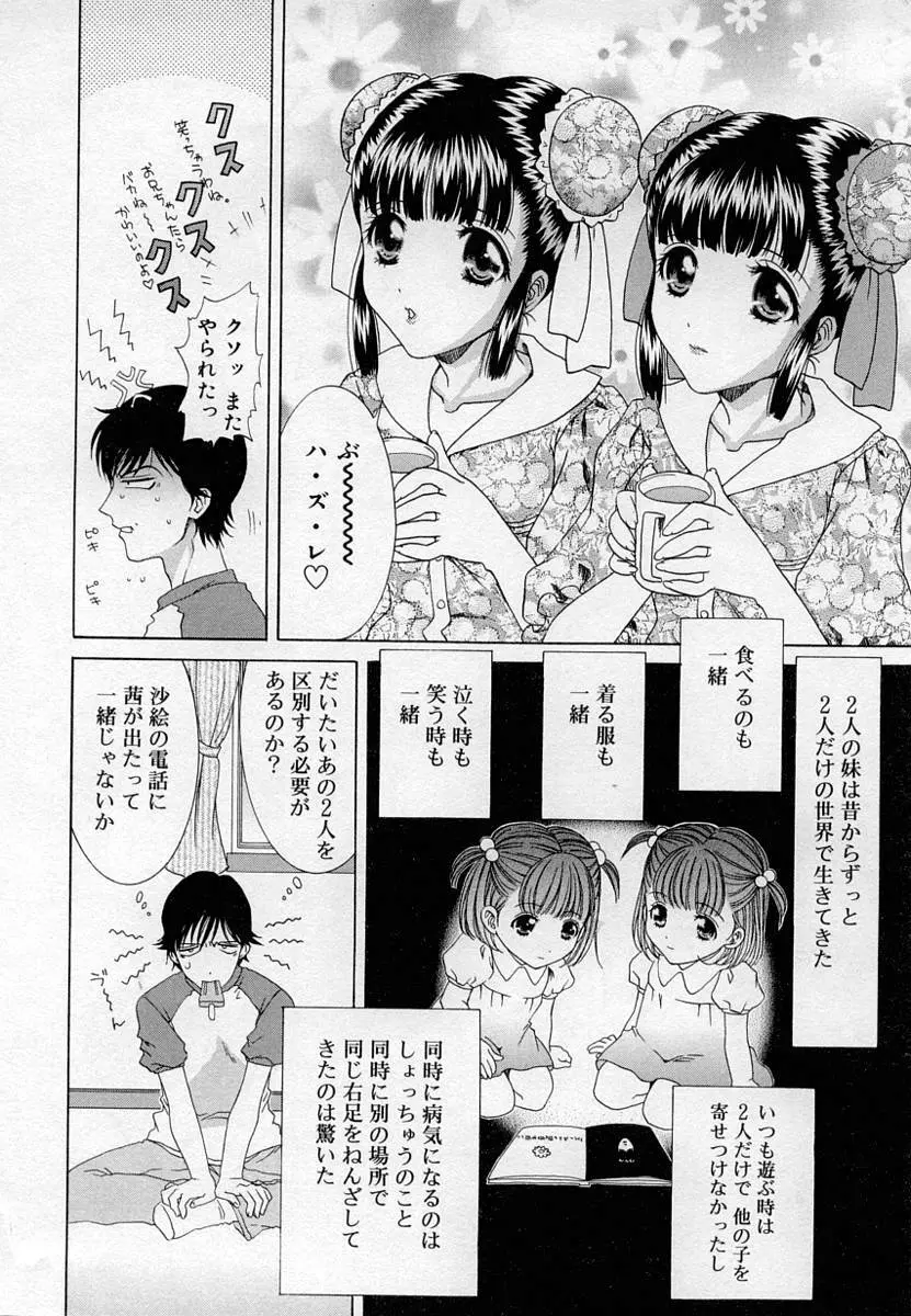 ふたなりっ娘LOVE 126ページ