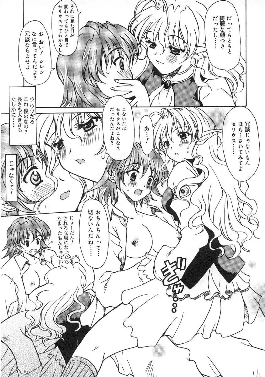 ふたなりっ娘LOVE 59ページ