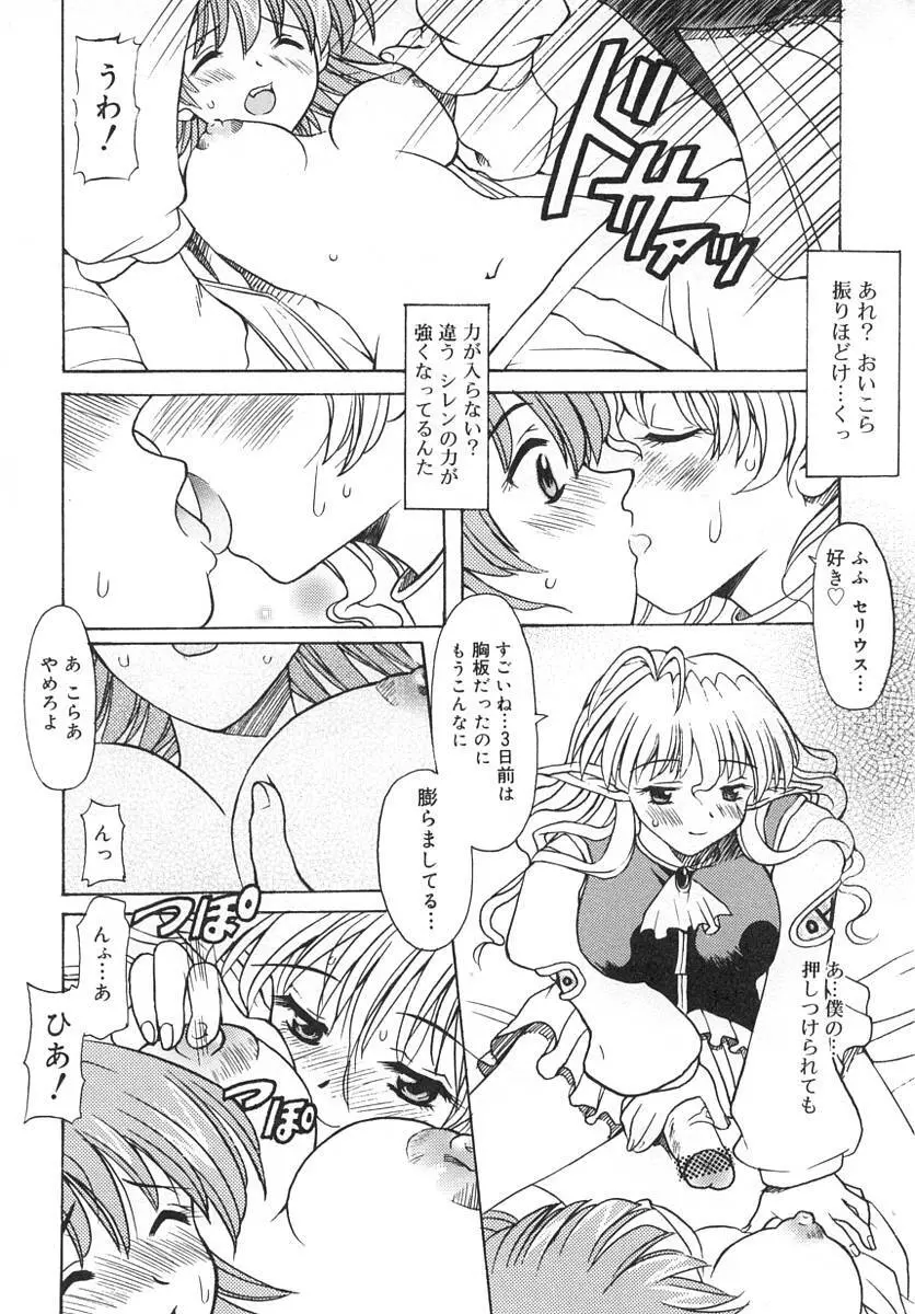 ふたなりっ娘LOVE 60ページ