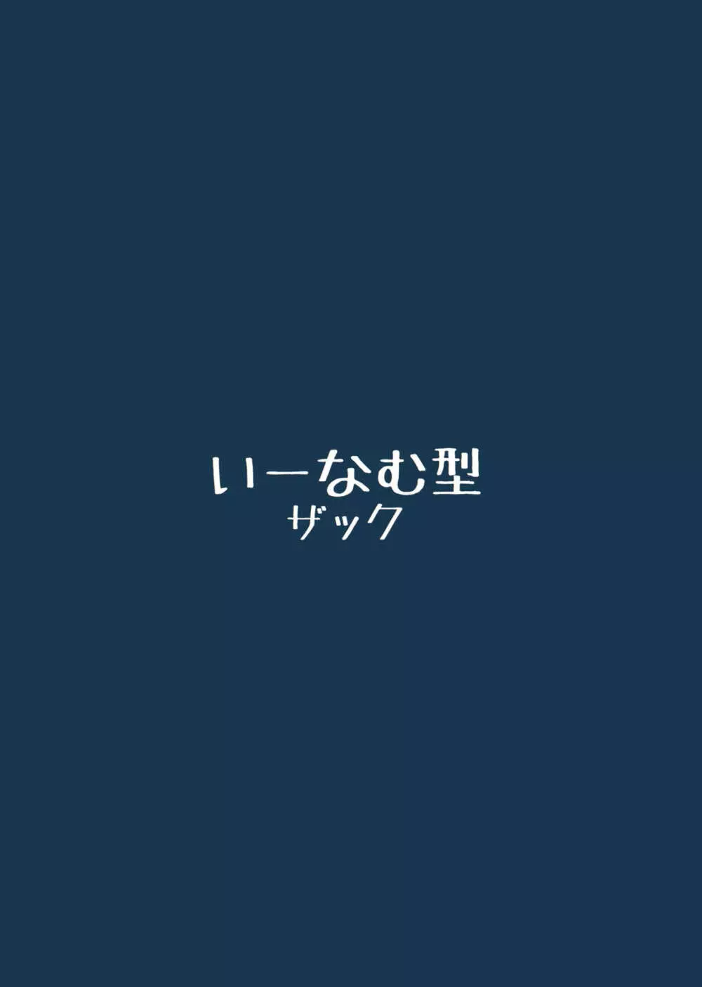 快楽Tuning 26ページ