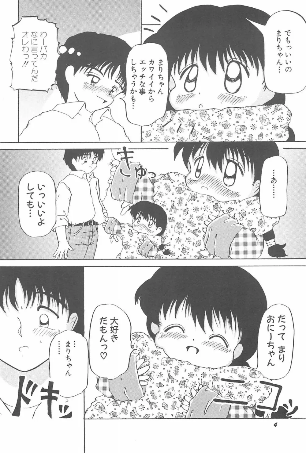 蒼い処女宮 10ページ