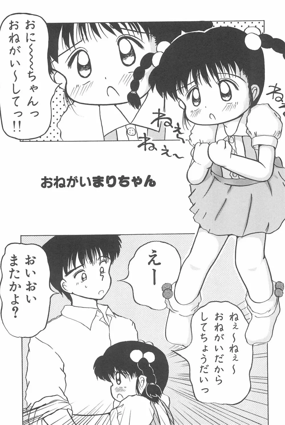 蒼い処女宮 143ページ