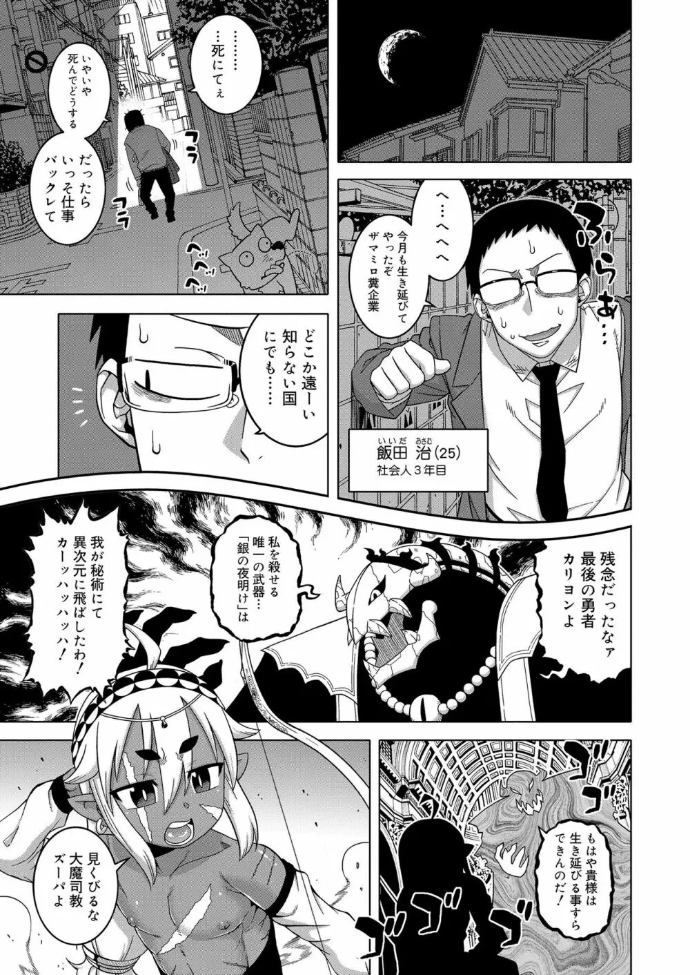 好色少年 vol.11 11ページ