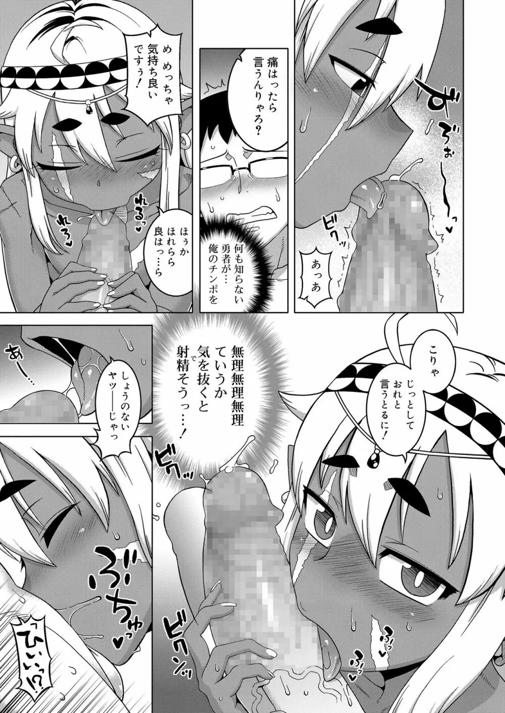 好色少年 vol.11 23ページ