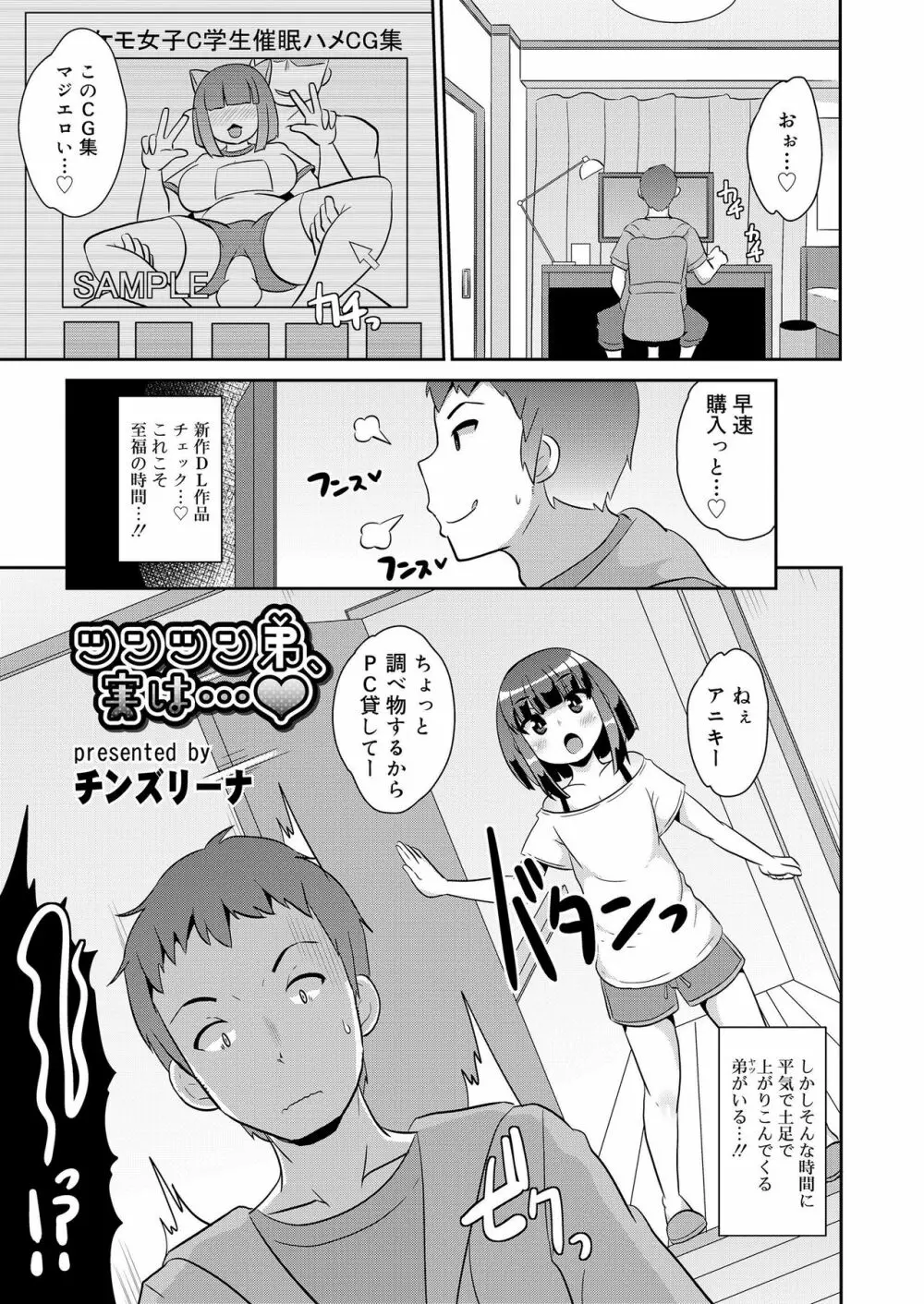 好色少年 vol.11 259ページ