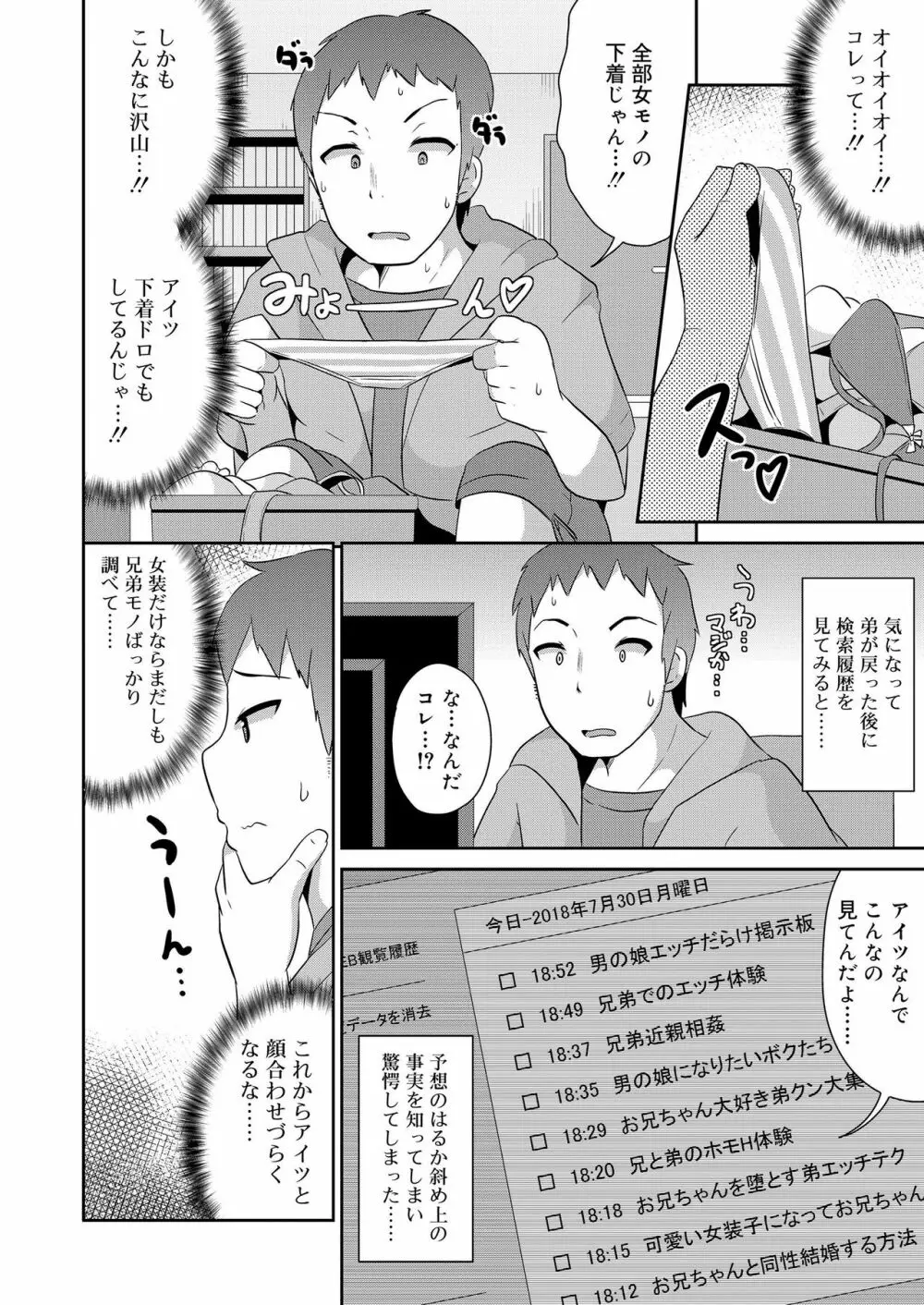 好色少年 vol.11 262ページ